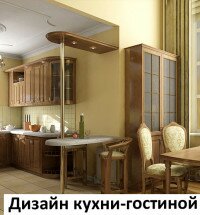 Дизайн кухни-гостиной